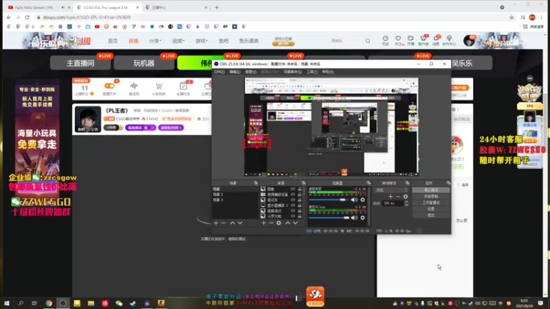 【2021-08-24 06点场】CSGO解说伟伟：《simple NIko上才艺 晚上播》