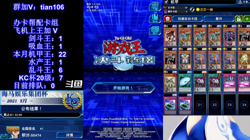 【2021-08-23 19点场】賤丶大骚賤：【大骚】5W分机甲人