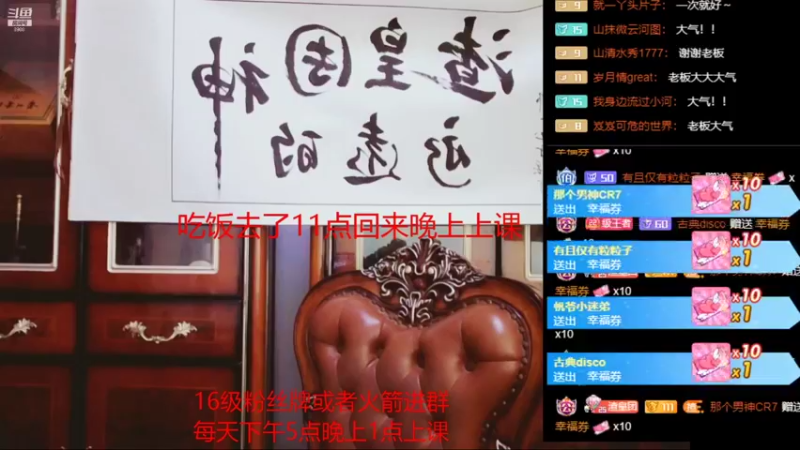 【2021-08-23 21点场】睡懵的渣皇：斗鱼最欧幸运直播间