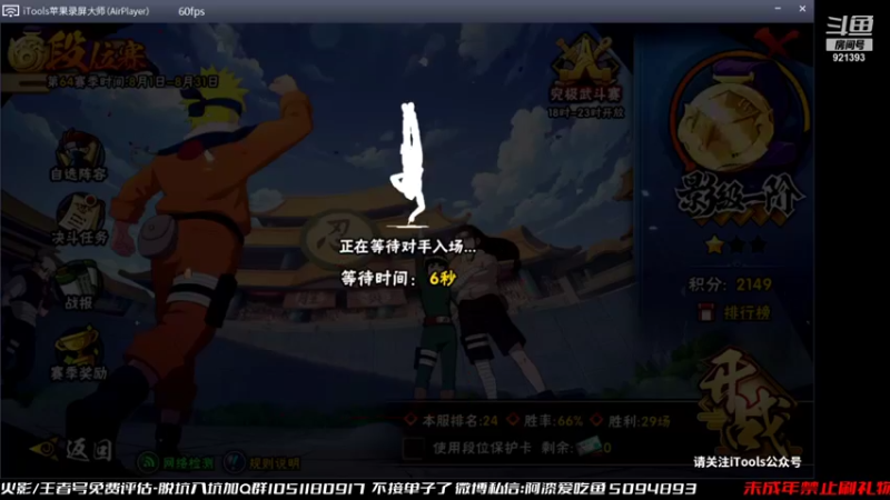 【2021-08-24 15点场】爱吃鱼的石原：石原：新的一周 新的开始！