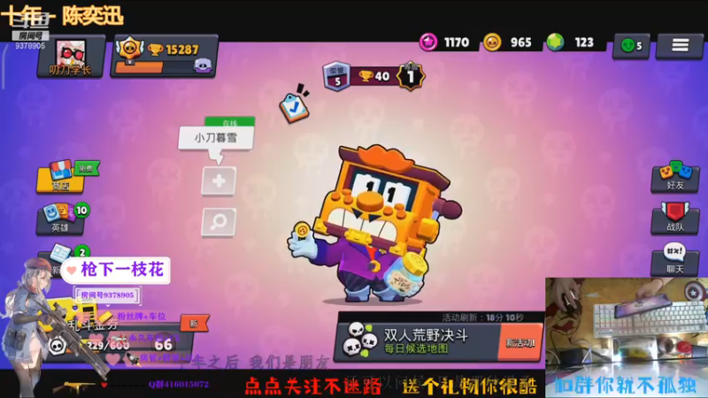 【2021-08-21 15点场】叨刀学长：CFHD拆包节来啦，快进来看拆包领新枪