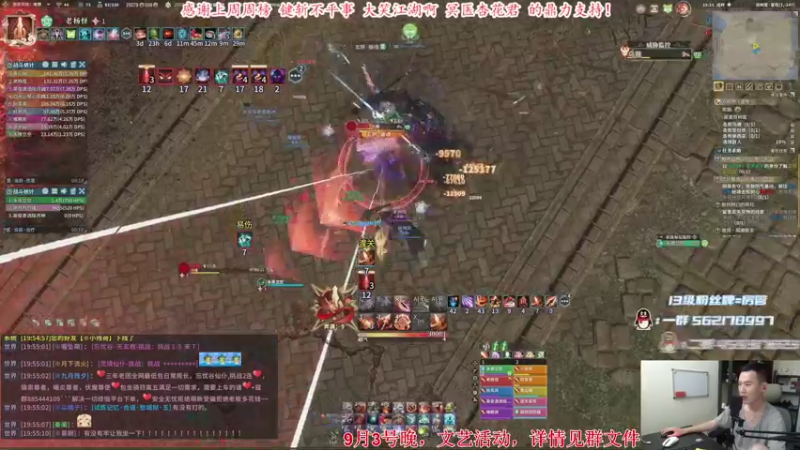 【2021-08-23 19点场】老杨怪：新的一周开始了！！