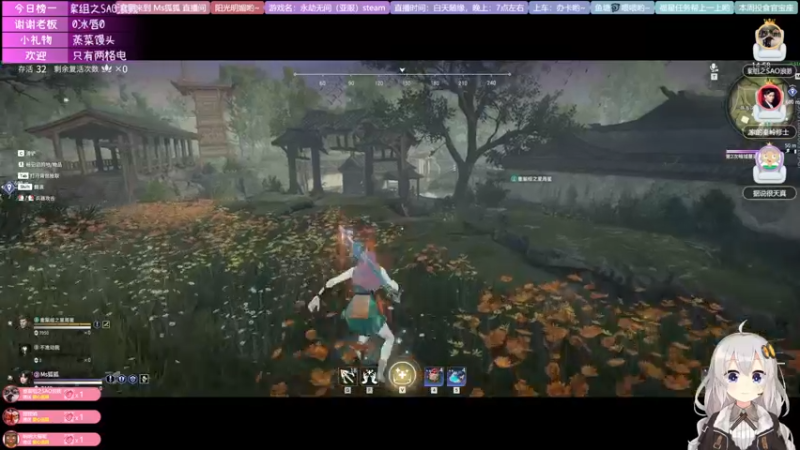 【2021-08-23 15点场】Ms狐狐：~~狐狐的武侠世界~~