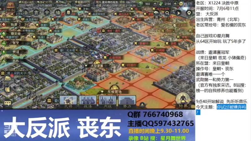 【2021-08-23 21点场】星月舞世界：你试过被嫌弃吗？