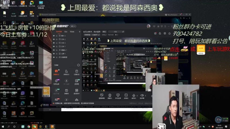 【2021-08-20 19点场】白菜ad：钻石ad教学，肌肉猛男