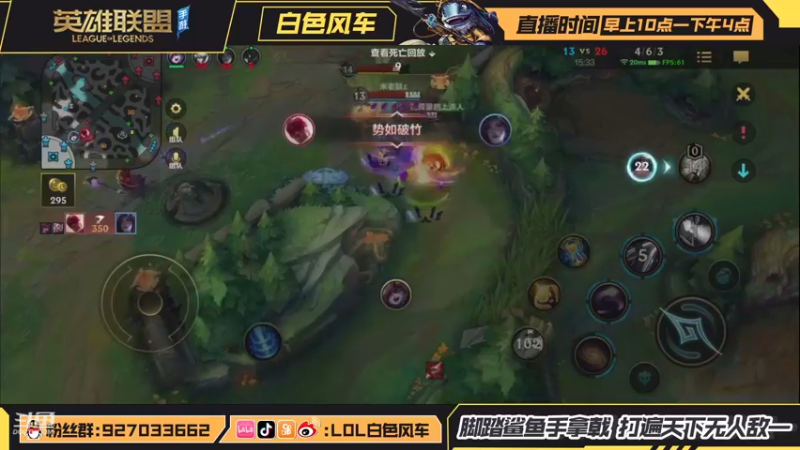 【2021-08-24 12点场】白色风车丶丶丶丶：绝活鱼人龙王冲双区王者 高质量中单