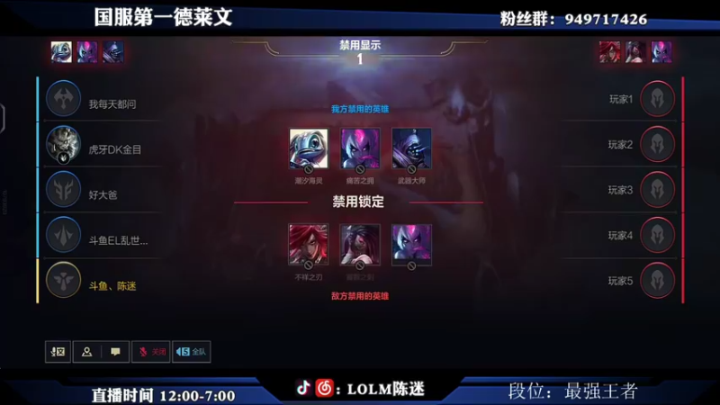 【2021-08-21 14点场】陈迷丶德莱文：微信区钻3小号冲分绝活德莱文