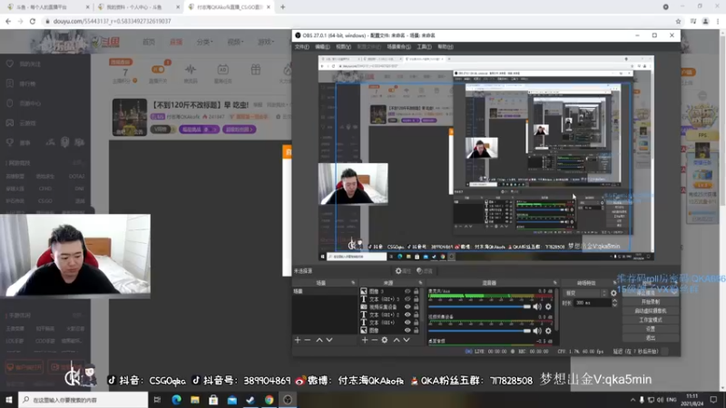 【2021-08-24 11点场】付志海QKAkofk：【不到120斤不改标题】都真事儿啊对对对