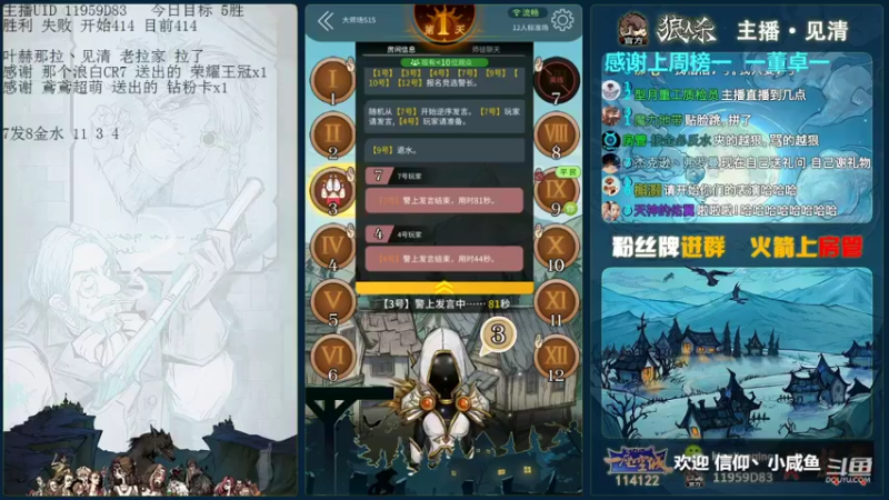 【2021-08-23 17点场】见清king：激情狼人杀，梦幻大师场！
