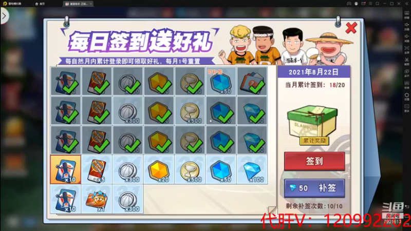 【2021-08-22 12点场】一区疯不觉：我坚信白天状态好~