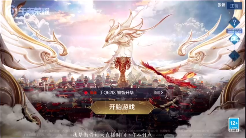 【2021-08-24 16点场】不可一世杀手：五排带路人上分！