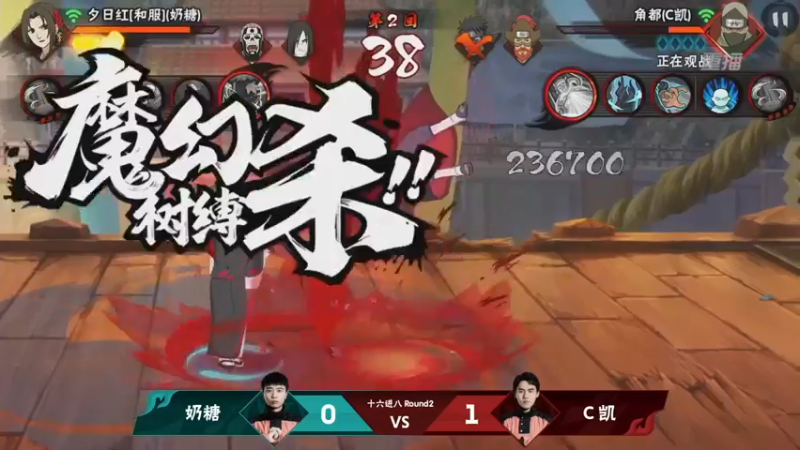 【2021-08-24 16点场】火影木叶电视台：【重播】 第20届无差别忍者格斗大赛