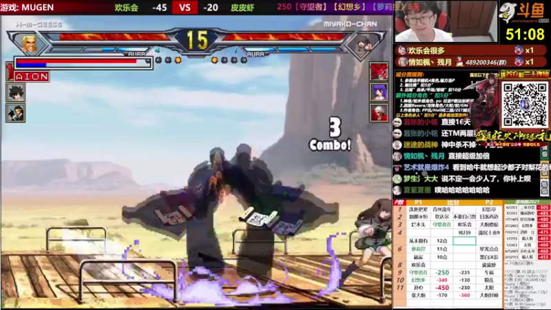 【2021-08-23 21点场】那日的风：【MUGEN】兄弟们, 晚上好