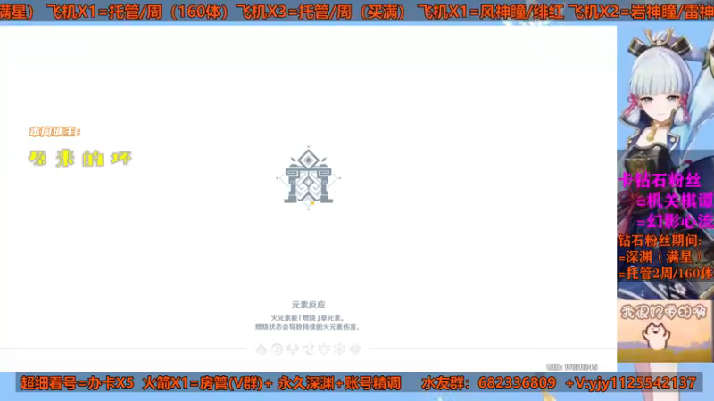 【2021-08-22 17点场】DY一弦：【超细看号教学】玩不明白？来这里！深渊