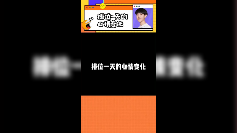 给兄弟们看看王者是怎么练成的？