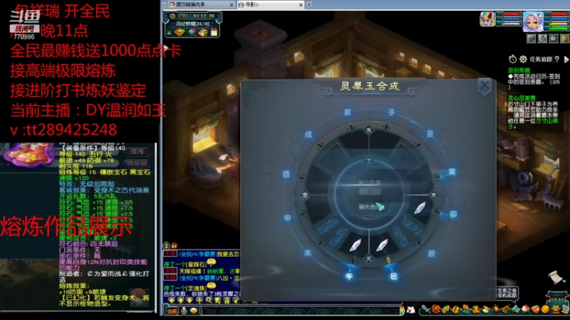 【2021-08-23 03点场】梦幻你波哥：祥瑞打书炼妖进阶熔炼鉴定小能手在线了