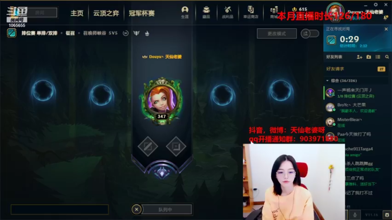 【2021-08-24 19点场】天仙老婆呀：电一钻石排位！！