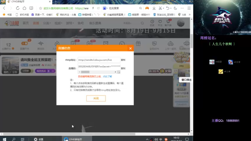 【2021-08-24 10点场】白鲨熊猫君：请叫我全能王熊猫君！~@