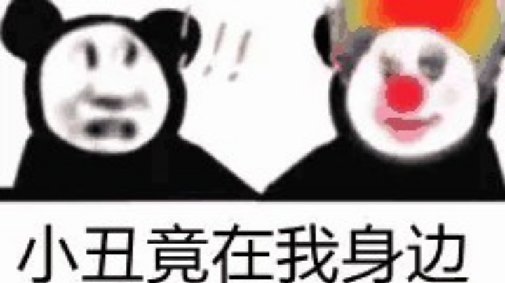 白金摆烂复健