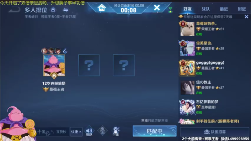 【2021-08-24 10点场】大魔王夏天天丶：鲁班单排通荣耀教学！死不过3次