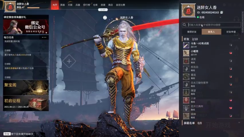 【2021-08-24 19点场】六神弟弟Tht：娱乐一下，12点吃鸡！