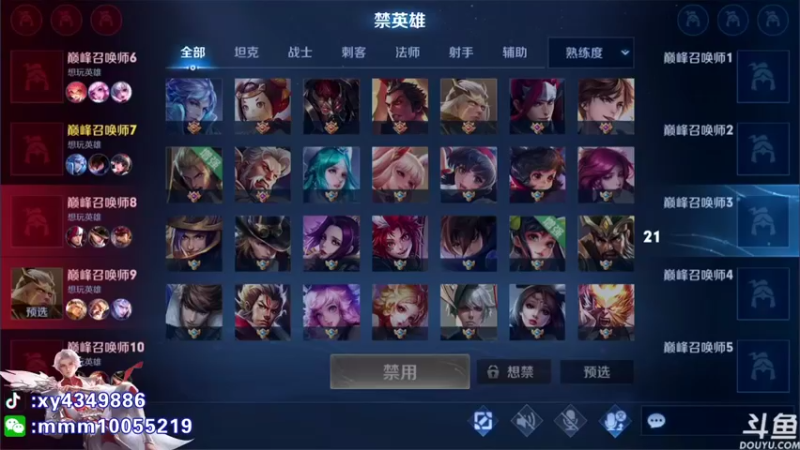 【2021-08-24 20点场】逍遥小诸葛丶：国服诸葛微信区带粉中