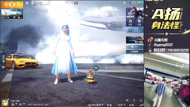 【2021-08-24 14点场】A扬丷：《路人带妹天花板》