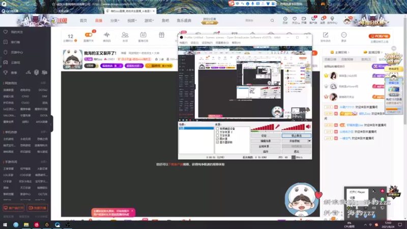 【2021-08-24 12点场】海豹zzz：我海豹王又裂开了！