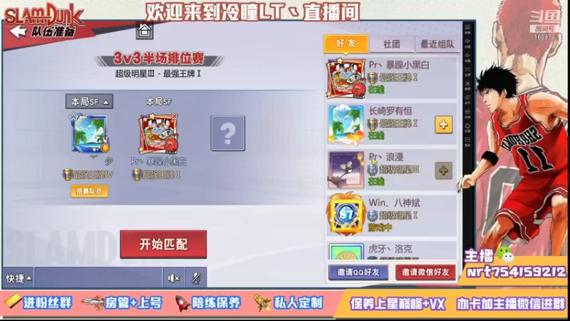 【2021-08-24 02点场】冷瞳LT丶：努力加油多学多练！