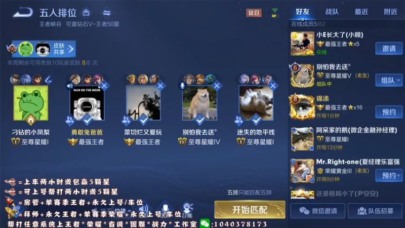 【2021-08-24 19点场】天涯yy丶：斗鱼三国服赵云：五排带粉