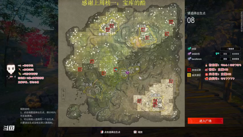 【2021-08-24 02点场】x8N1ce：[x8]锦鲤杯决赛第三