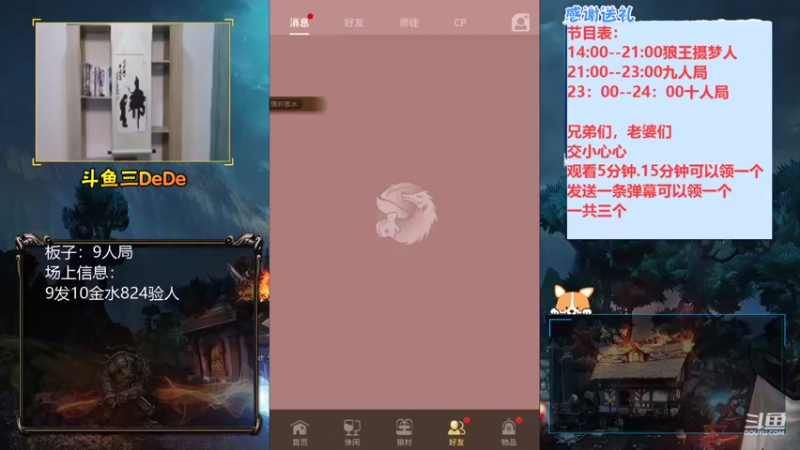 【2021-08-23 13点场】三DeDe：【直播】狼王守卫