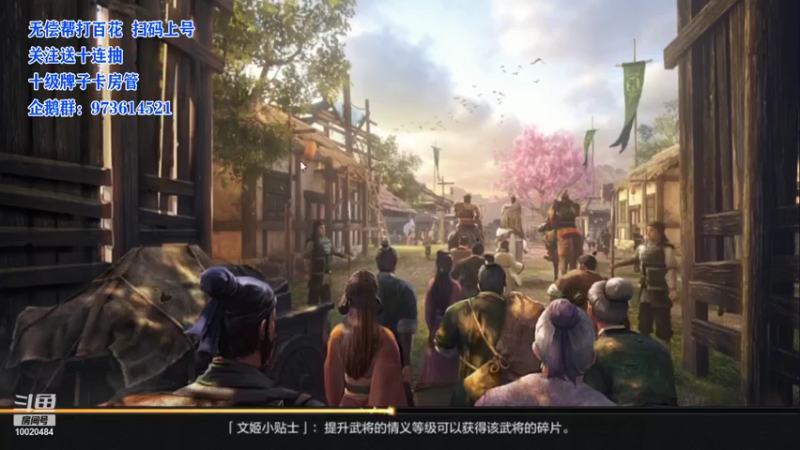 【2021-08-24 18点场】星小渔：关注主播无偿帮打百花