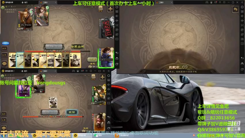 【2021-08-23 20点场】三國丨清风：冲三个榜！！！！