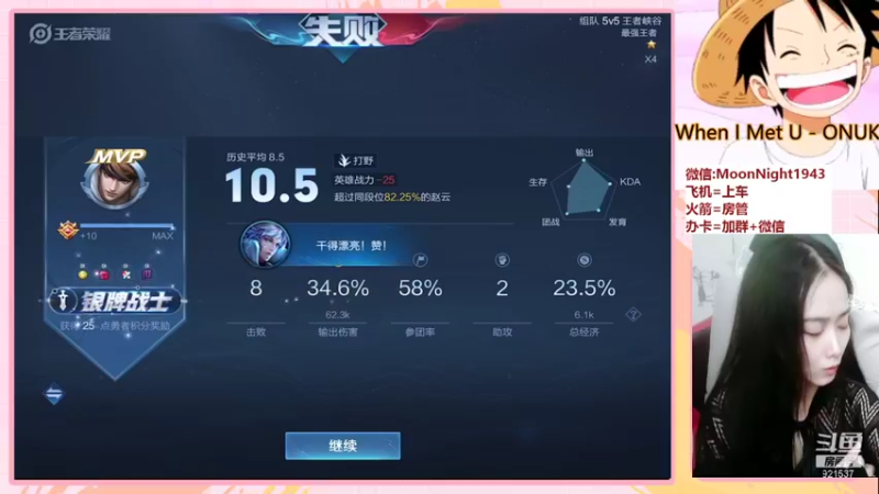 【2021-08-23 22点场】番茄1949丶：带粉2万场赵云小姐姐