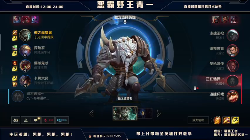 【2021-08-23 22点场】心星丶青一：国际服翡翠局 来学学打野思路xdm