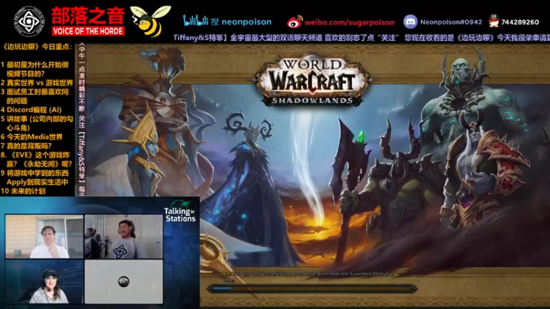 【2021-08-24 12点场】Tiffany和S特笨的旅行：英语听力口语聊天【边玩边聊】