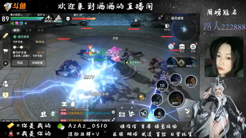 【2021-08-22 21点场】阿酒酒哟：冒险专家阿酒等风也等你