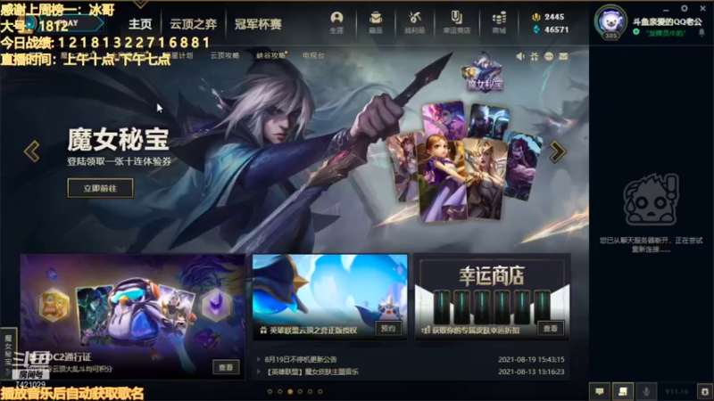 【2021-08-23 11点场】阿豪ei：国服前三王者局教学。 7421029