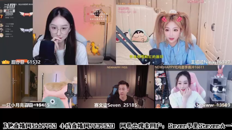 【2021-08-23 23点场】赛文柒Seven：巅峰挑战S级冲！ 钻粉冲！