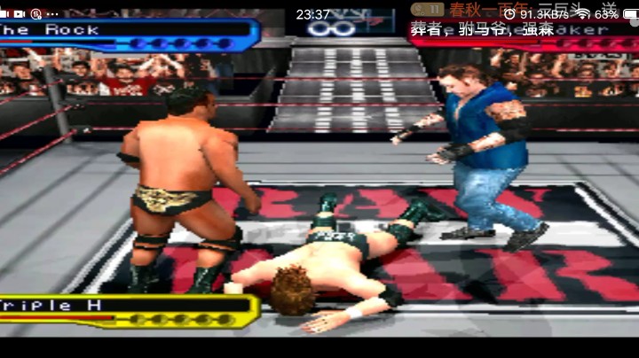 PS1经典，WWE。三巨头的对战
