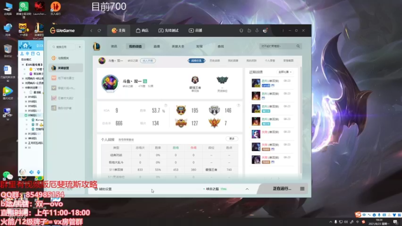 【2021-08-23 18点场】双一ovo：比赛加油 dym拿下一盘就算赢