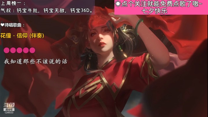 2021.8.14只等一个约誓