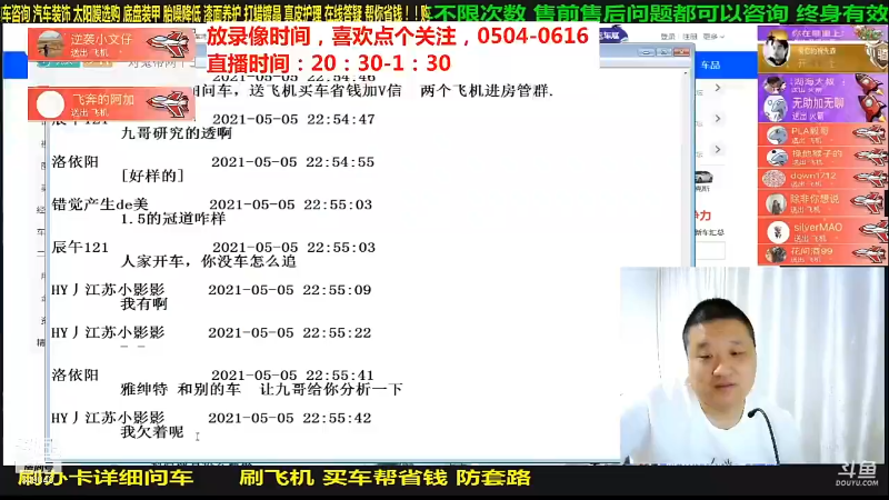【汽车】九江008的精彩时刻 20210824 18点场