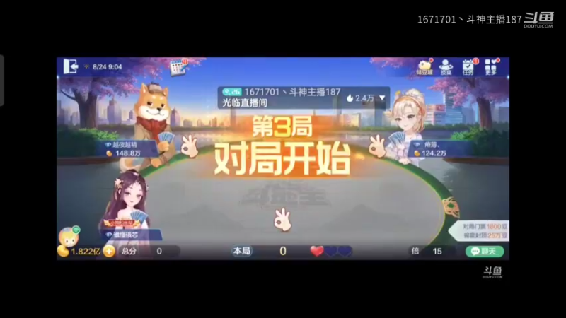 0824特辑，这牌太坏了，明明能打满还问那两家超不超级，其实我就是为了省超加卡吧