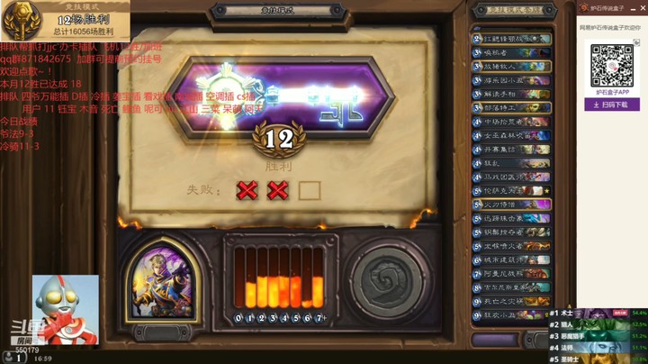 8.20牧师12胜