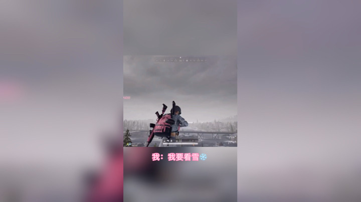 【赏雪吟诗】队友：我emo了