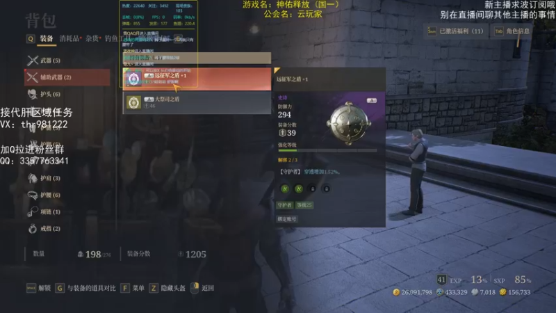 【2021-08-20 14点场】然喵iao：41级国一新月守护