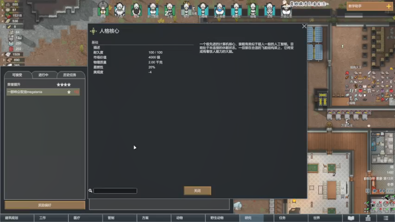 【2021-08-24 20点场】疯才lock：环世界-环西游