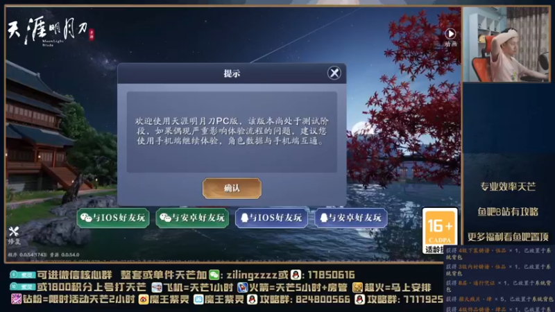 【2021-08-24 19点场】魔王紫灵：紫灵:活动完天芒！